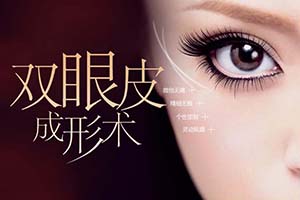 上海微创双眼皮医院哪家好 伊美尔瑞阳双眼皮术多少钱