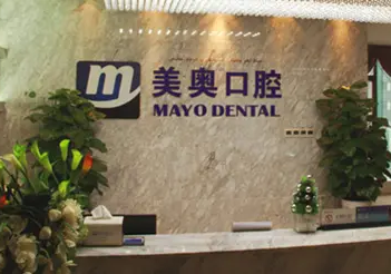乌鲁木齐牙科医院哪个好 美奥口腔种植牙技术怎样 使用寿命是多久