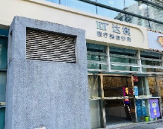 北京达媄医疗美容整形诊所