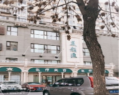 北京嘉贺时代医疗美容整形诊所