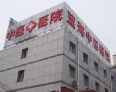 北京蓝海中医医院医疗美容整形科