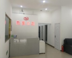 北京民美口腔整形诊所