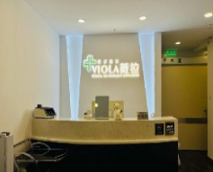 北京薇拉医疗美容整形诊所