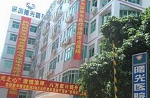 深圳有名的吸脂整形医院是哪 曙光整形做手臂吸脂安全吗