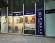 北京怡然口腔整形诊所