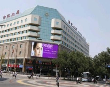 北京紫会所医疗美容整形诊所