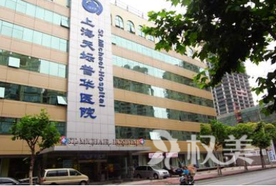 毛发种植哪里好 上海毛发移植医院排名|价目表 医院地址|口碑介绍