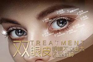 上海眼睛整形医院 漾颜医疗割双眼皮价格 多少钱