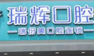 上海口腔医院 牙齿整形医院排名上海 牙齿项目价格