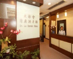 广州大都会牙科整形诊所