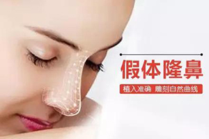 北京美奥医疗整形假体隆鼻手术过程 低鼻子成功逆袭