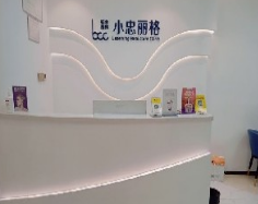 广州小珂丽格医疗美容整形诊所
