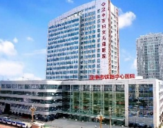 汉中市铁路中心医院医疗美容整形中心