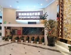杭州阿薇医疗美容整形诊所