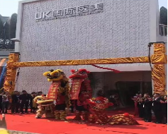 济南UK医疗美容整形医院