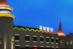 宁波祛斑机构推荐 宁波整形医院的排名 揭秘本月价格表