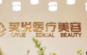 南京祛眼袋医院 南京正规整形医院排名榜 免费预约|价格实惠