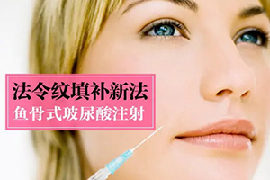 广州玻尿酸祛法令纹 禧萃美容整形诊所怎么样 除皱多少钱