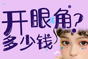  Guiyang Butterfly Plastic [Eyes Opened] This month's price discount opens bright eyes