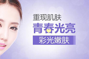  Shenzhen Yueshe Beauty [Colorful skin rejuvenation] Enjoying benefits for a limited time and radiating skin luster