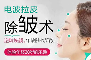  Dalian Artist Beauty [Radio Wave Peeling and Wrinkle Removal] The beautiful price makes the appearance younger